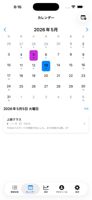 BJJNote のカレンダー画面